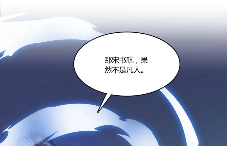 第27话 剧毒 第53页