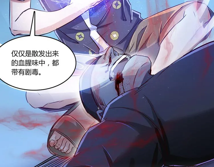 第27话 剧毒 第55页