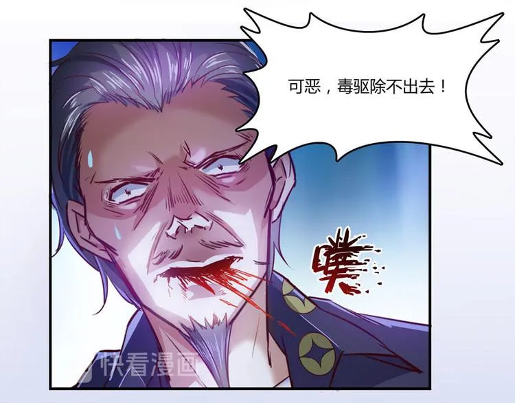 第27话 剧毒 第57页