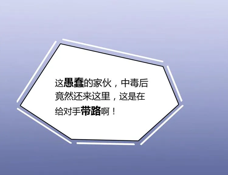 第27话 剧毒 第59页
