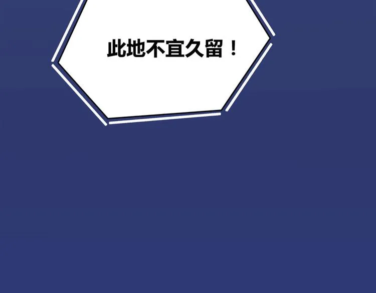 第27话 剧毒 第61页