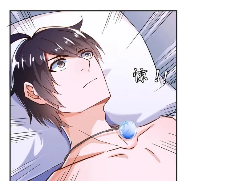 第27话 剧毒 第69页