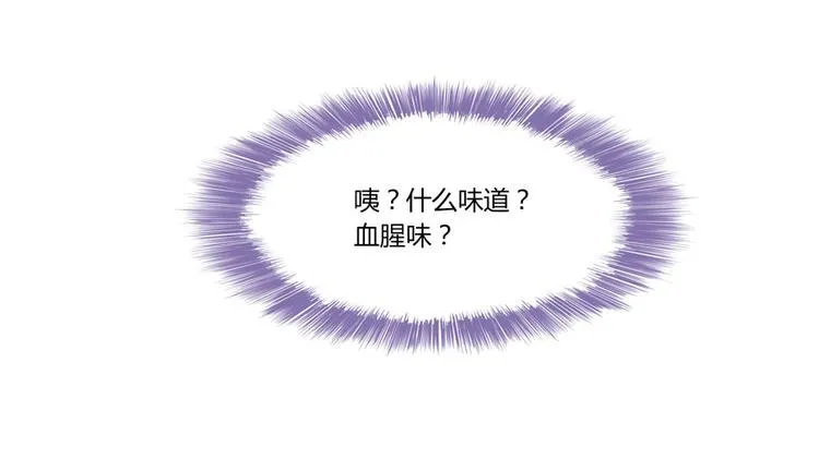 第27话 剧毒 第71页