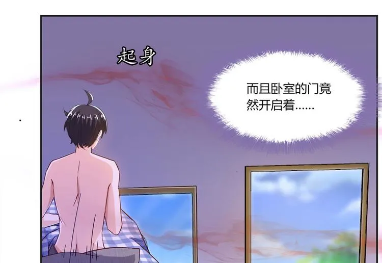 第27话 剧毒 第72页