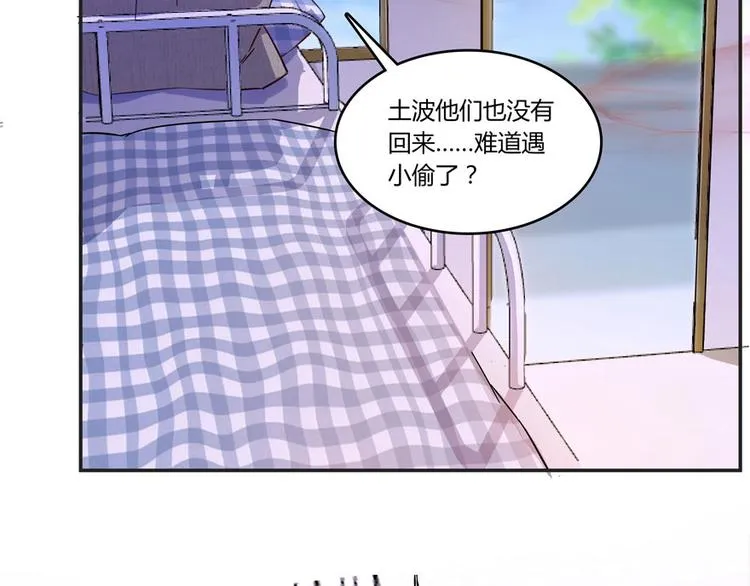 第27话 剧毒 第73页