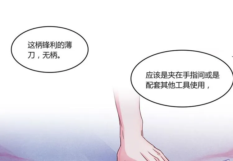 第27话 剧毒 第79页