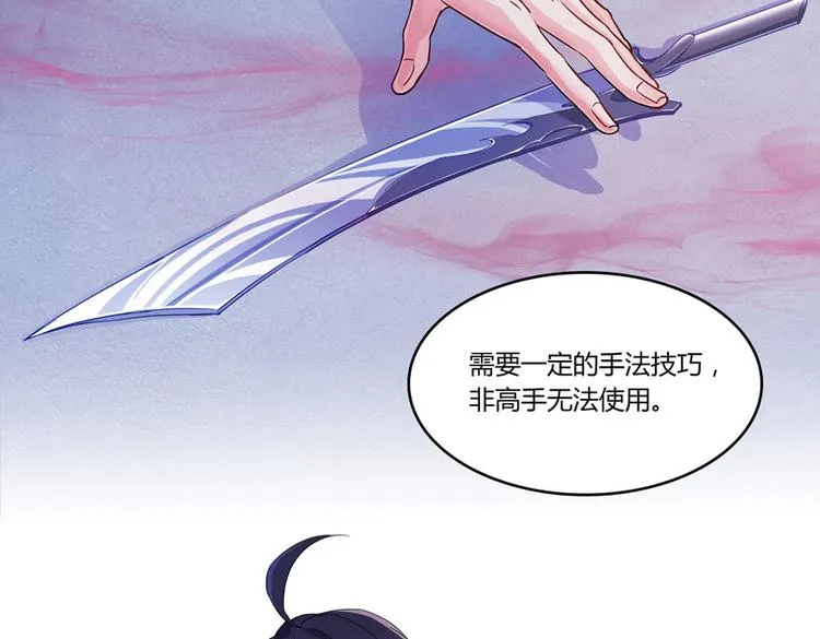 第27话 剧毒 第80页