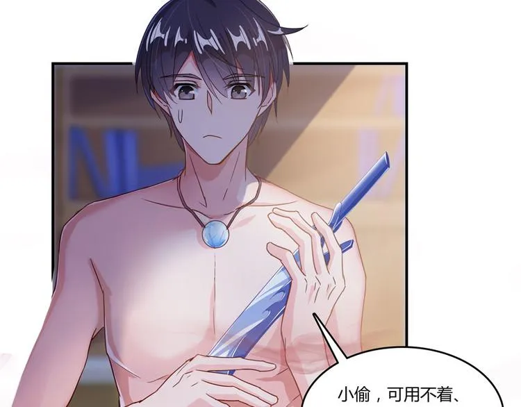 第27话 剧毒 第81页