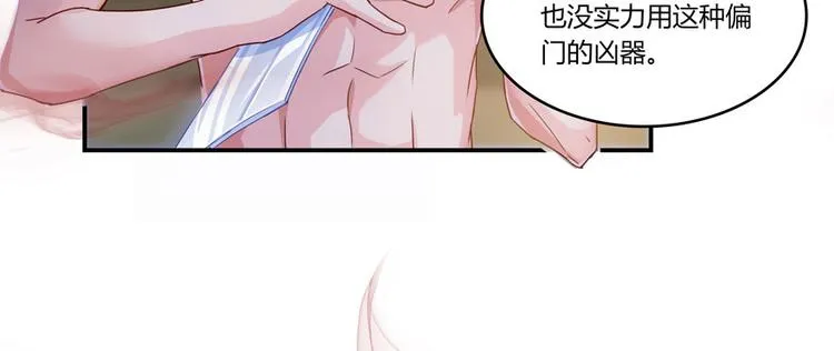 第27话 剧毒 第82页