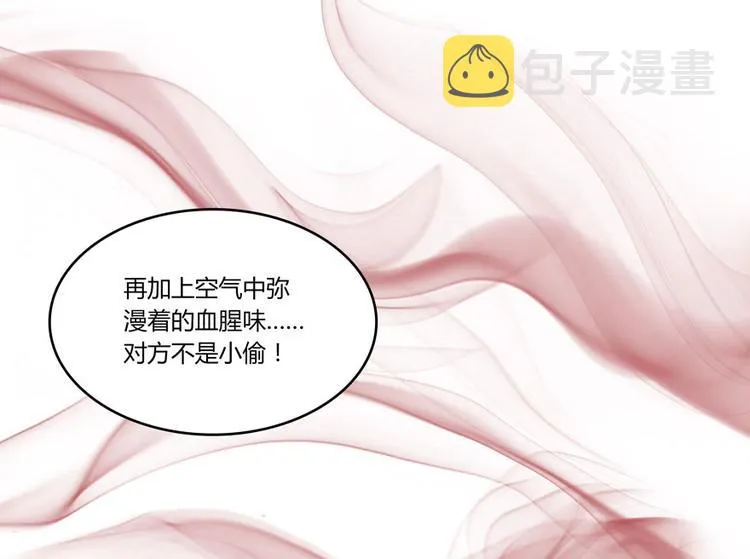 第27话 剧毒 第83页