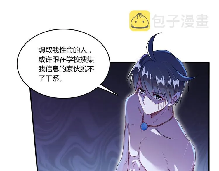 第27话 剧毒 第85页