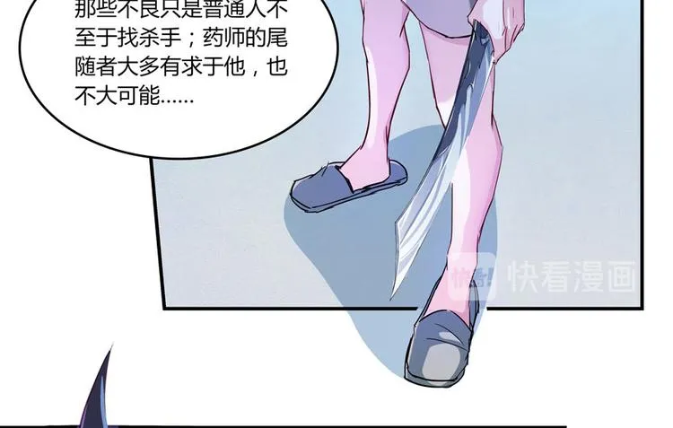 第27话 剧毒 第87页