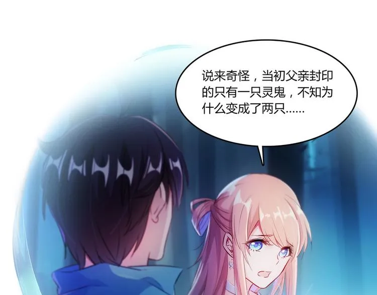 第27话 剧毒 第90页