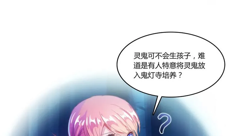 第27话 剧毒 第92页