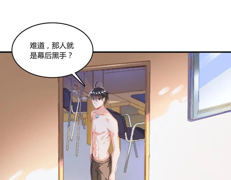 第27话 剧毒 第95页