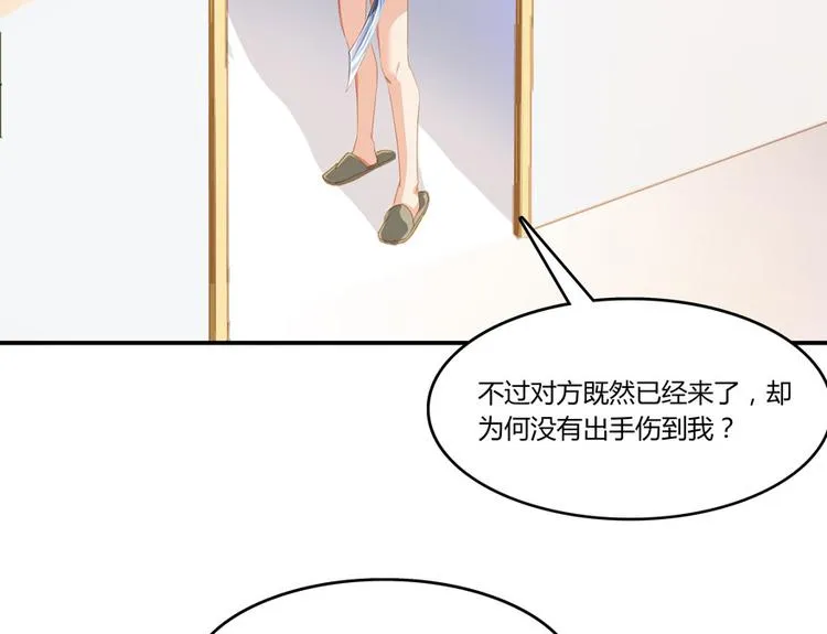 第27话 剧毒 第97页