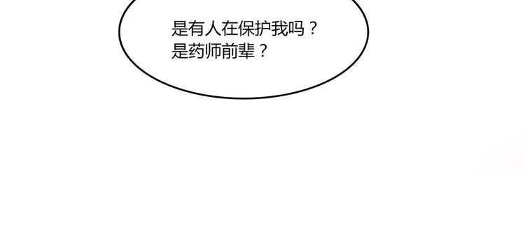第27话 剧毒 第98页