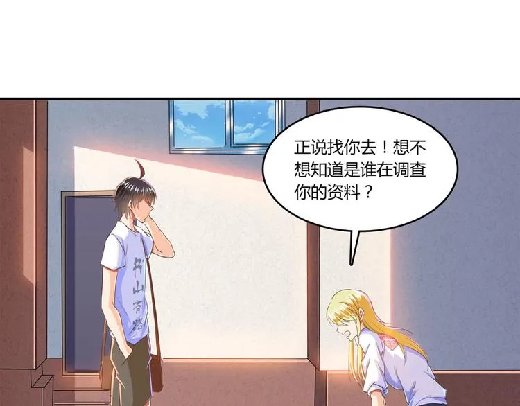 第27话 剧毒 第109页