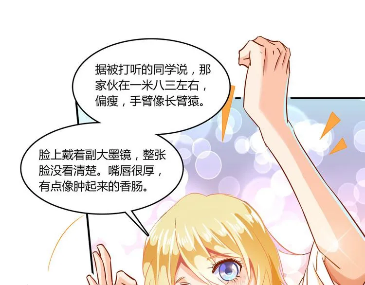 第27话 剧毒 第111页