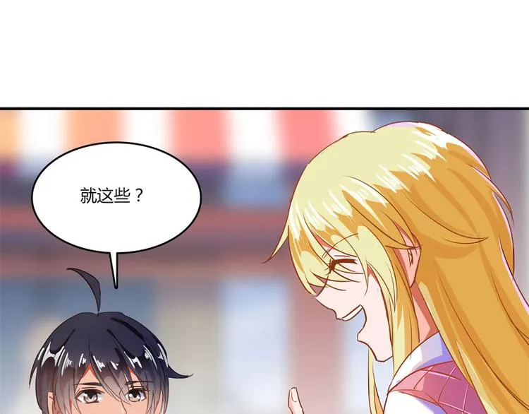 第27话 剧毒 第114页