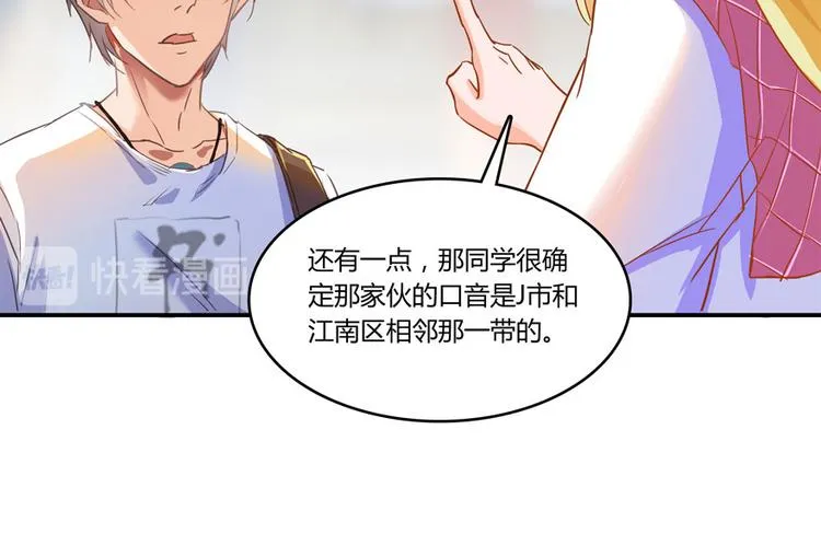 第27话 剧毒 第115页