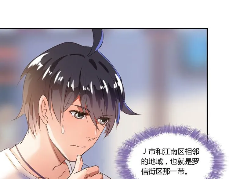 第27话 剧毒 第116页