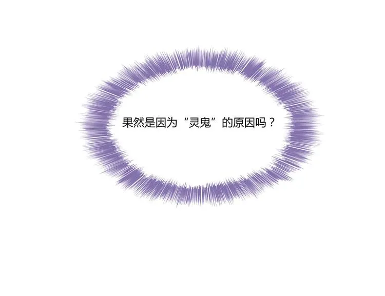 第27话 剧毒 第118页