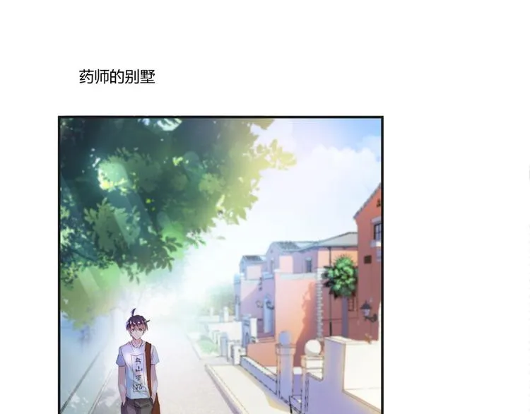 第27话 剧毒 第119页