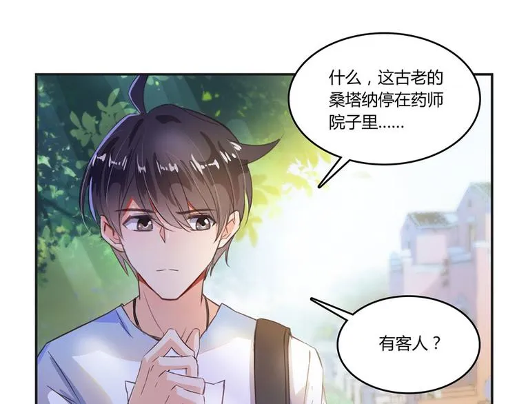 第27话 剧毒 第123页