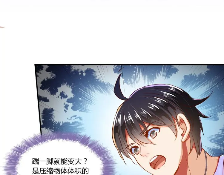 第27话 剧毒 第142页