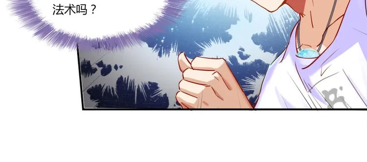 第27话 剧毒 第143页