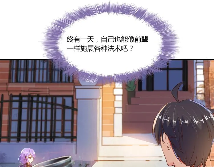 第27话 剧毒 第144页