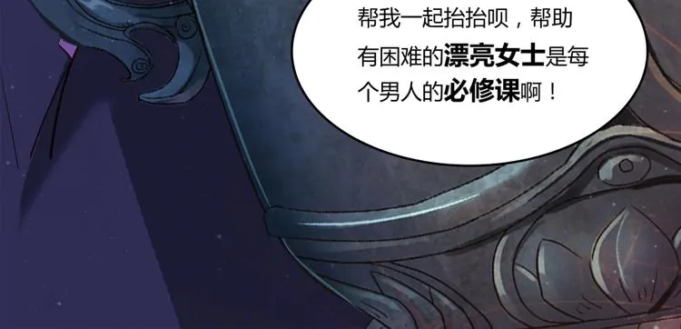 第27话 剧毒 第149页