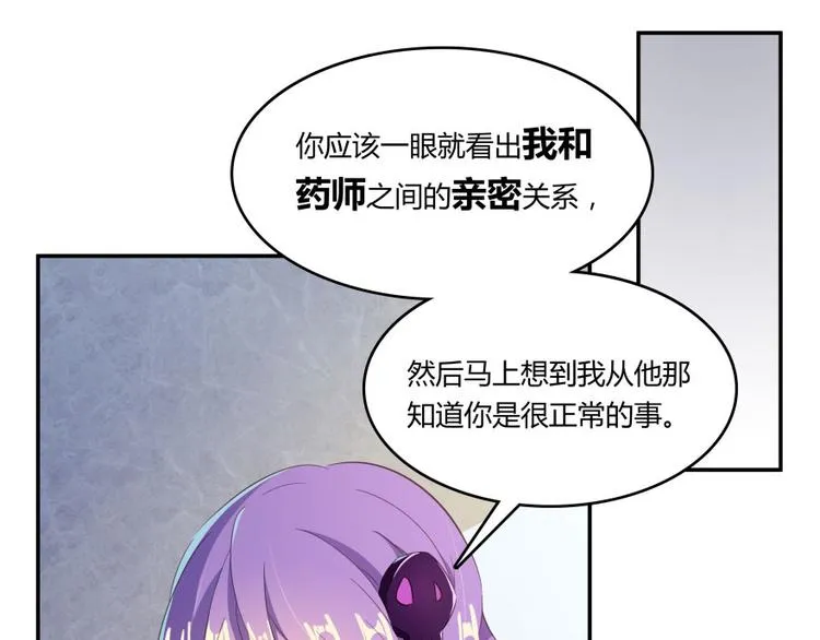 第28话 寻觅敌踪的线索 第6页