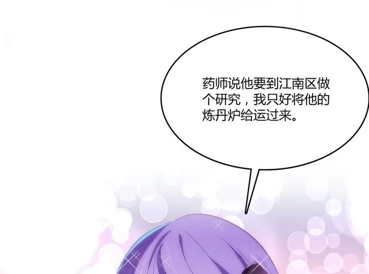 第28话 寻觅敌踪的线索 第12页