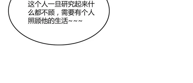 第28话 寻觅敌踪的线索 第15页