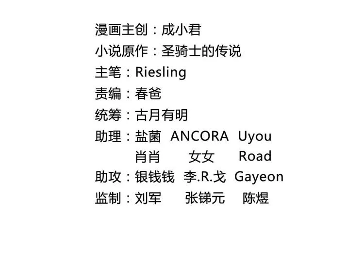 第28话 寻觅敌踪的线索 第18页