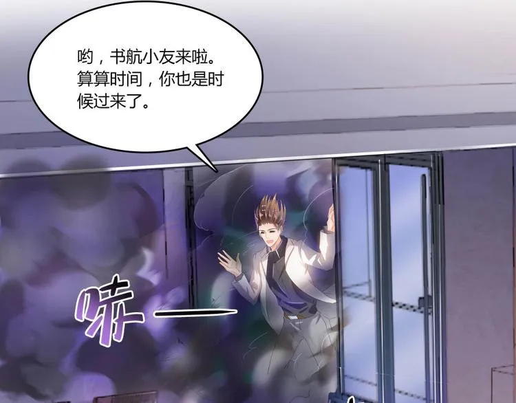 第28话 寻觅敌踪的线索 第20页