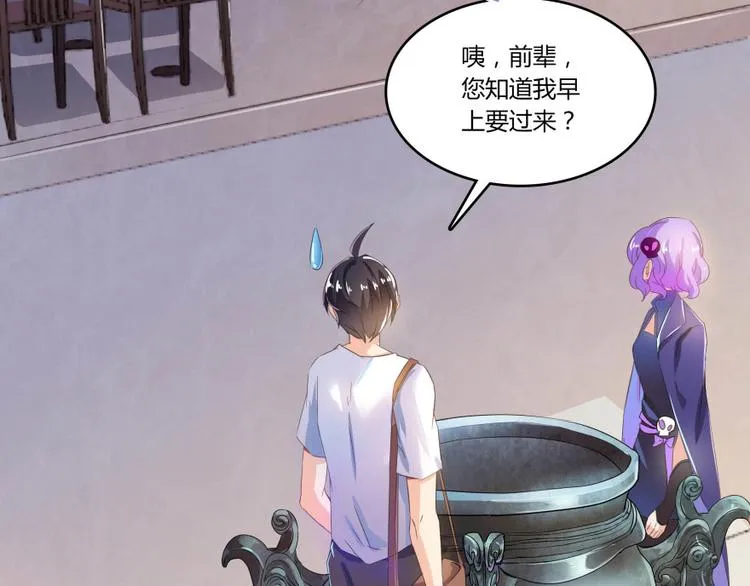 第28话 寻觅敌踪的线索 第22页
