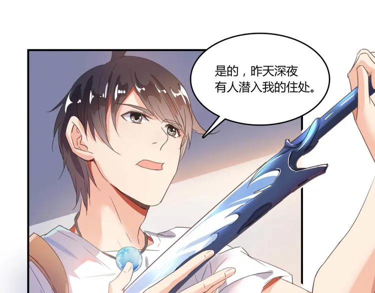 第28话 寻觅敌踪的线索 第27页
