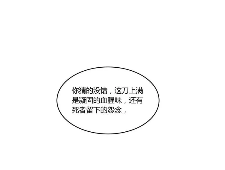 第28话 寻觅敌踪的线索 第29页