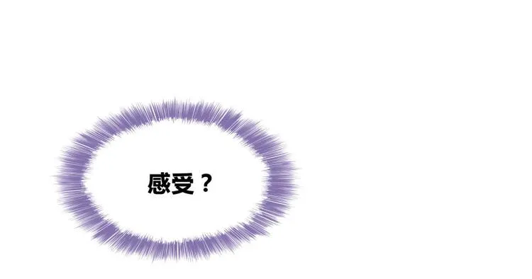 第28话 寻觅敌踪的线索 第36页