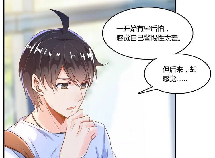 第28话 寻觅敌踪的线索 第38页