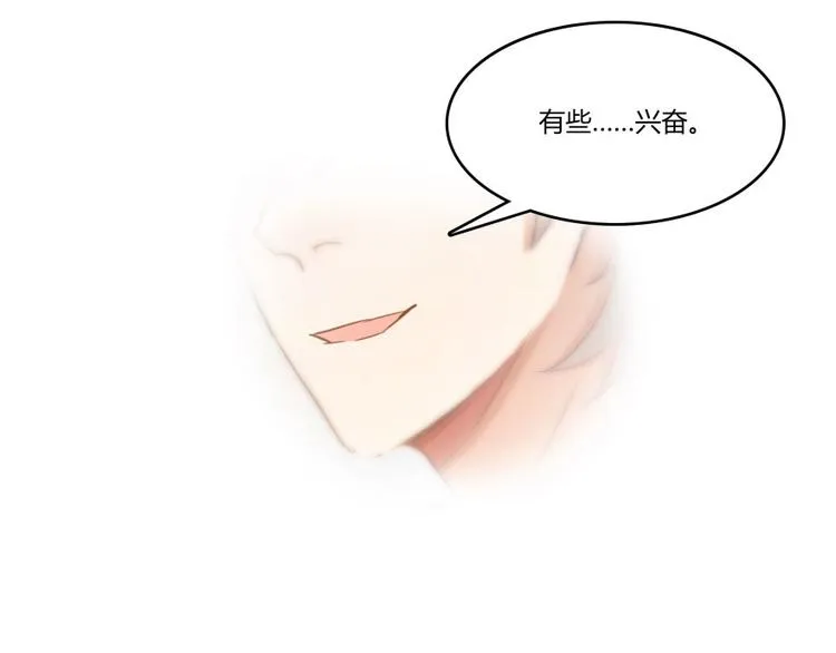 第28话 寻觅敌踪的线索 第40页