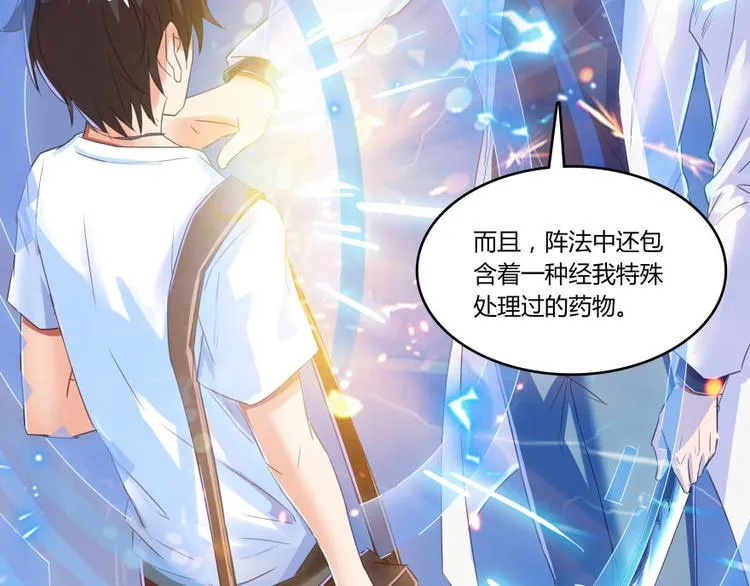 第28话 寻觅敌踪的线索 第46页