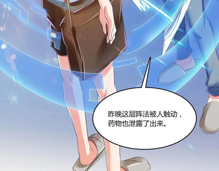第28话 寻觅敌踪的线索 第47页