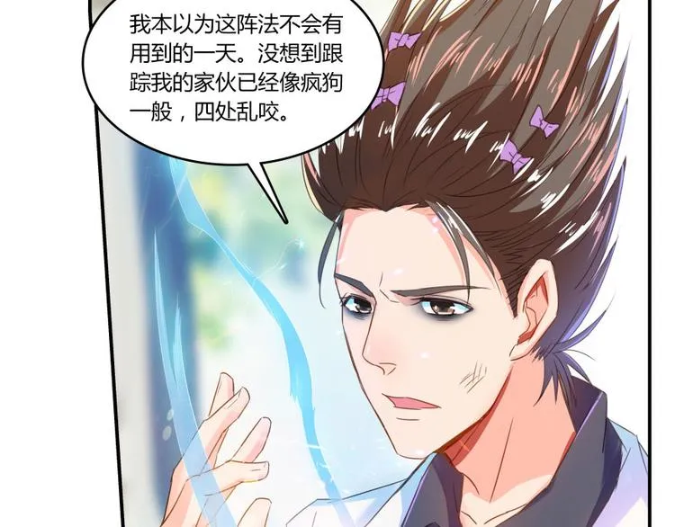 第28话 寻觅敌踪的线索 第50页