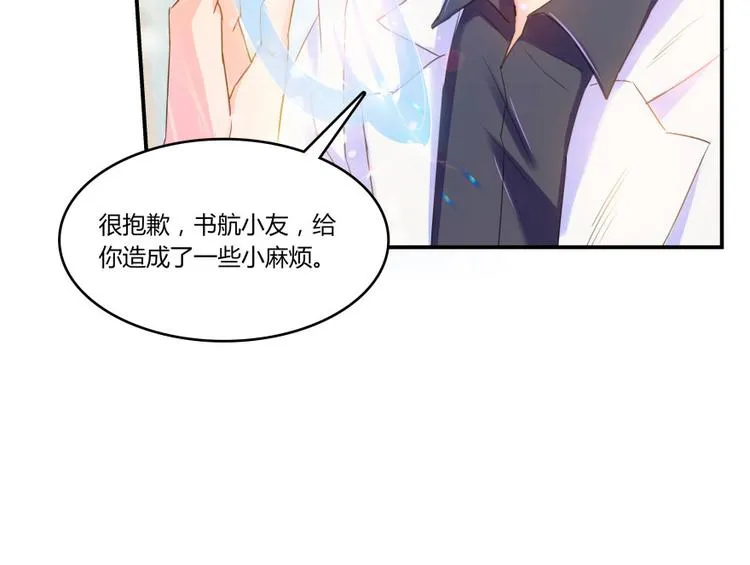 第28话 寻觅敌踪的线索 第51页