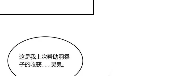 第28话 寻觅敌踪的线索 第55页