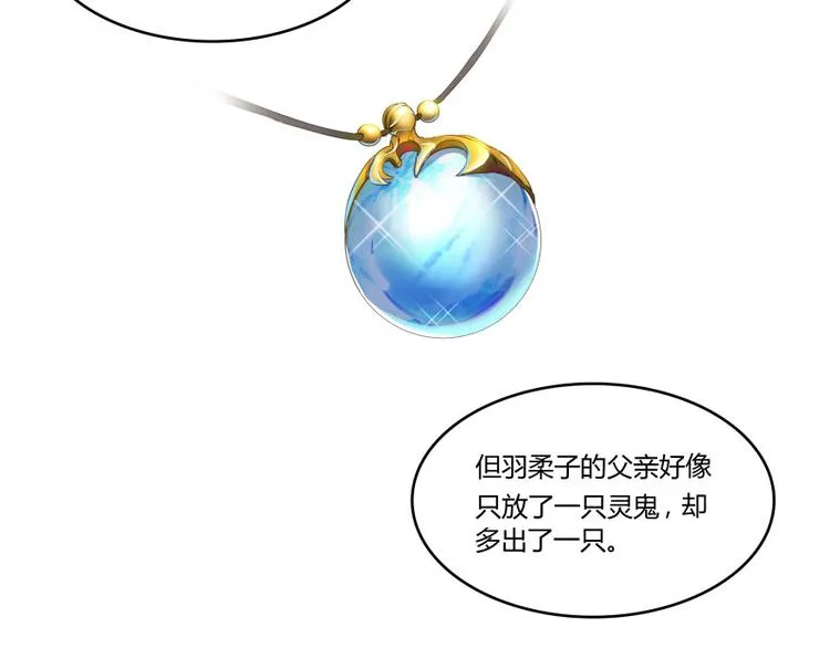 第28话 寻觅敌踪的线索 第56页